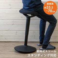スツール　椅子　チェア　腰掛け　ちょい掛け　作業椅子　体幹　トレーニング　ひと息　姿勢矯正　ながら掛け　揺れる椅子　ブラックブラック(BKBK)　(S120)H-28BKBK▲()昇降式　スタンディング対応スツール　BKBK