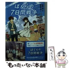 2024年最新】宗田理の人気アイテム - メルカリ