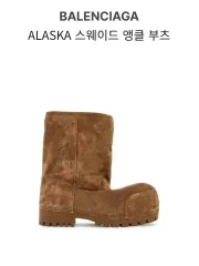 2025年最新】Alaska balenciagaの人気アイテム - メルカリ