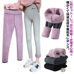 【2点セット】レギンスパンツ 裏起毛 レディース リブ レギパン 極暖 裏ボア モコモコ 冬 防寒 あったか 暖かい ボトムス ハイウエスト 長ズボン タイツ パンツ 細見え 美脚 スキニーパンツ ス#amyz2385