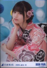 乃木坂46 - 齋藤飛鳥 2018 浴衣 座りヨリ 乃木坂46 webshop限定 齋藤飛鳥 2020.July-Ⅱ 浴衣 座りヨリ