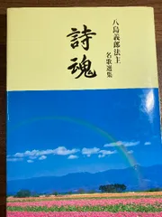 2024年最新】八島義郎の人気アイテム - メルカリ