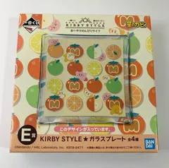 星のカービィ ガラスプレート 一番くじ