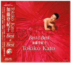 【新品】加藤登紀子 ベスト＆ベスト (CD) PBB-005