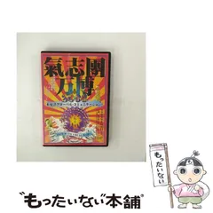 氣志團DVD 9本セット【値下げ不可】 2025年最新】氣志團 dvdの人気アイテム - メルカリ