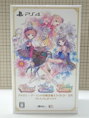 Amazon.co.jp: アトリエ ~アーランドの錬金術士1・2・3~ DX