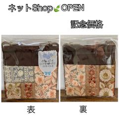 ☆記念価格☆ハンドメイド☆インド刺繍リボン☆巾着☆正方形☆
