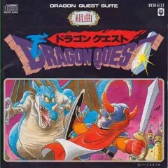 【中古】ゲームミュージックCD 組曲 ドラゴンクエストI
