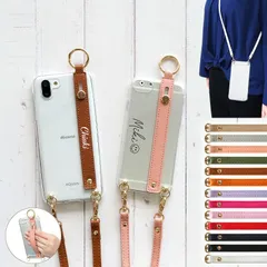 スマホケース ハード スマホショルダー スマホカバー ケース ショルダーケース 全機種対応【クリアケース×名入れ印刷×スリムレザーベルト×ロングストラップ(レザー13色)】78