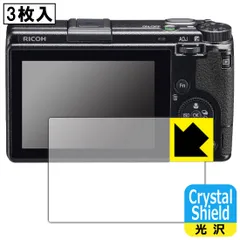 PDA工房 RICOH GR IIIx/GR III 対応 Crystal Shield 保護 フィルム 3枚入 光沢 日本製のサムネイル