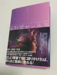 【ダイレクト出版】脳科学マーケティング 他　全10冊セット　まとめ売り　セールス 楽天市場】脳科学セールス | 価格比較 - 商品価格ナビ