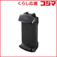 【 新品 未開封 】 サンワサプライ 三脚ホルダー（スマホ・タブレット対応） DG-CAM25 未使用 送料無料のサムネイル