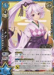 [중고] 흰 고양이 프로젝트 TCG B08-026/120 [R] : 메아 사립 차 곰 학원 화장 Ver.