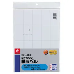 ニチバン コピーラベル ＭＬ－５０２ ML-502のサムネイル