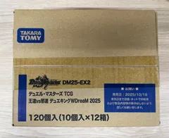 2025年最新】デュエキングの人気アイテム - メルカリ