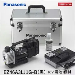 パナソニック 充電デュアル真空ポンプ 18V 5.0Ah （LJタイプ）電池セット EZ46A3LJ1G-Bのサムネイル
