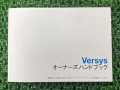 ヴェルシス650 Versys650 取扱説明書 社外 中古 KLE650A オーナーズハンドブック ブライトコーポレーション KAWASAKI カワサキ 日本語