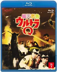 総天然色ウルトラQ 8 (最終巻) [Blu-ray] Amazon.co.jp: 総天然色ウルトラQ 8 (最終巻) [Blu-ray] : 佐原