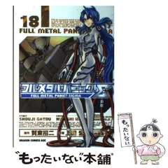 2025年最新】賀東招二 フルメタルパニックの人気アイテム - メルカリ