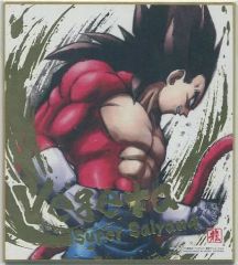 [중고] 식완 잡화 17. 슈퍼 사이어인 4 베지터(금색박 밀기) [드래곤볼 색지 ART8]