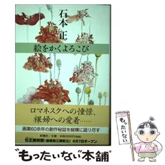 石本正、【夏日】、希少な額装用画集より、新品額装付、状態良好 Yahoo!オークション - 石本 正 舞妓裸婦 希少画集画 新品額装付