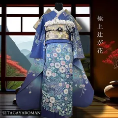 2025年最新】振袖フルセット 正絹 絞りの人気アイテム - メルカリ