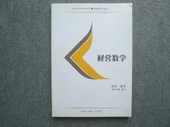 慶應義塾大学 通信教育 テキスト各種 慶應義塾大学 通信教育 テキスト各種