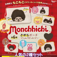 モンチッチ カレンダーおもちゃ 12ヶ月 香港コンビニ交換限定