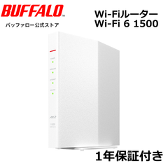 《整備済・再生品》 バッファロー WSR-1500AX2S-WH(保証1年)