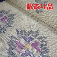 夏八寸帯　訳あり品　絹　ブルガリア刺繡　西陣織　捨松　未仕立て