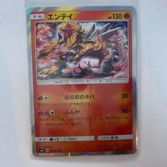 PSA10 エンテイ　LV43 1ed   ポケモンカードもけもけPSA一覧