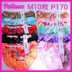 P170 トリコットショーツM10枚セット　まとめ売り　レディースショーツ　Mサイズ　新品　タグ付き　レース　刺繍　お花柄　下着　女性用　ショーツ　フルバックショーツ　ゴージャス　パリシェトリコットショーツ10枚まとめ売り　palissee