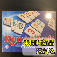 ラミィキューブ　クラシック　日本語版　【ボードゲーム】