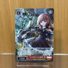 ホロライブ カード ホロカ SEC hBP02-004 沙花叉クロヱ パラレル