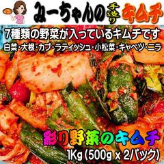 彩り野菜のキムチ　７種類の野菜が入っています　みーちゃんの手造りキムチ　１ｋｇ
