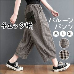 ☆ XL ☆ バルーンパンツ コクーンパンツ ゆったり チェック バルーンパンツ コクーンパンツ レディース サルエルパンツ テーパード パンツ コクーン バルーン サルエル イージーパンツ 部屋着 七分丈パンツ ルームウェア 七分丈 カジュアル