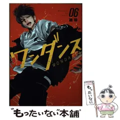 ワンダンス 珈琲　サイン本　３巻　アニメ　レア　アフタヌーン　KC Amazon.co.jp: ワンダンス(3) (アフタヌーンKC) : 珈琲: 本