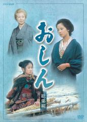 連続テレビ小説 おしん 全31巻 - メルカリ