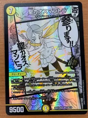 カオスマントラ　4枚 昇カオスマントラ [DM25RP1 S1/S11] | トレカカク～デュエマ価格