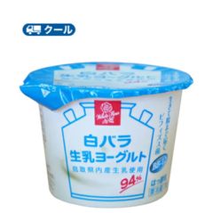 白バラ　生乳ヨーグルト　70ｇ×12コ入 /クール便/ヨーグルト　yogurt