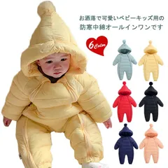ロンパース 女の子 男の子 ジャンプスーツ 防寒着 つなぎ 秋 冬スノーウェア お出かけ カバーオール おくるみ フード付 ボンボン 防寒 きぐるみ 前開き 雪遊び 新生児 73 80 90 100 #jzxd861