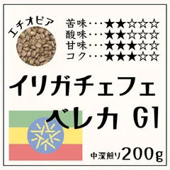 2024年最新】コーヒー豆セレモニーの人気アイテム - メルカリ