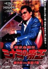 2025年最新】ミナミの帝王dvdの人気アイテム - メルカリ