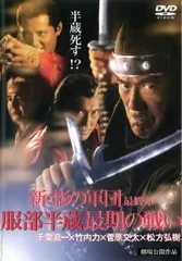 新品ケース交換済み　服部半蔵 影の軍団 　DVD 全7巻セット 2025年最新】影の軍団 boxの人気アイテム - メルカリ