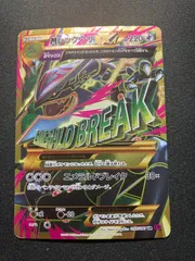 【即日発送】ＭレックウザEX UR 1ED パンデットリング MレックウザEX UR :1ED [XY7 095/081](拡張パック「バンデット