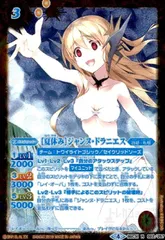 夏休み]ジャンヌドラニエス(R)(パラレル)(BSC31-022)(テキスト青