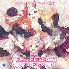 2024年最新】CD/プリンセスコネクト!Re:Dive PRICONNE CHARACTER SONG