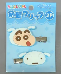 【新品】アクセサリー(非金属) ライトブルー 前髪クリップ2P 「クレヨンしんちゃん」