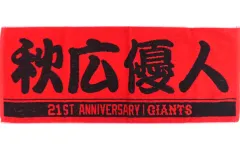 2026年最新】ジャイアン 手ぬぐいの人気アイテム - メルカリ