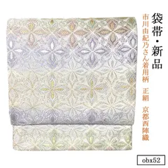 帯【新品未使用】西陣織★夏用の高級な帯です✨すみませんが箱なしで送ります 西陣織 帯 最高級（ファッション）のおすすめ人気商品一覧 通販